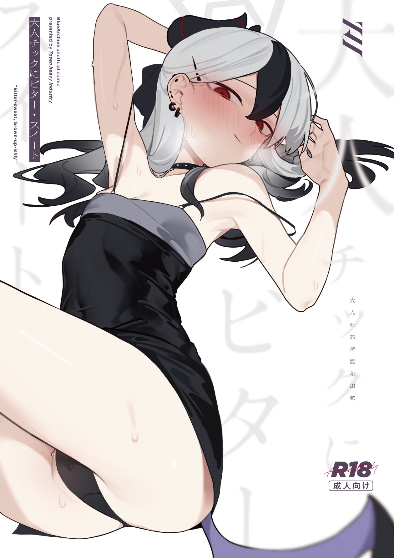 1girl ass black_choker black_dress black_hair black_horns black_panties blue_archive blush breasts choker cleavage closed_mouth demon_horns demon_wings dress ear_piercing earrings fataaa grey_hair grey_halo halo highres horns jewelry kayoko_(blue_archive) kayoko_(dress)_(blue_archive) long_hair looking_at_viewer multicolored_hair official_alternate_costume panties piercing purple_wings red_eyes single_wing small_breasts smile solo underwear wings