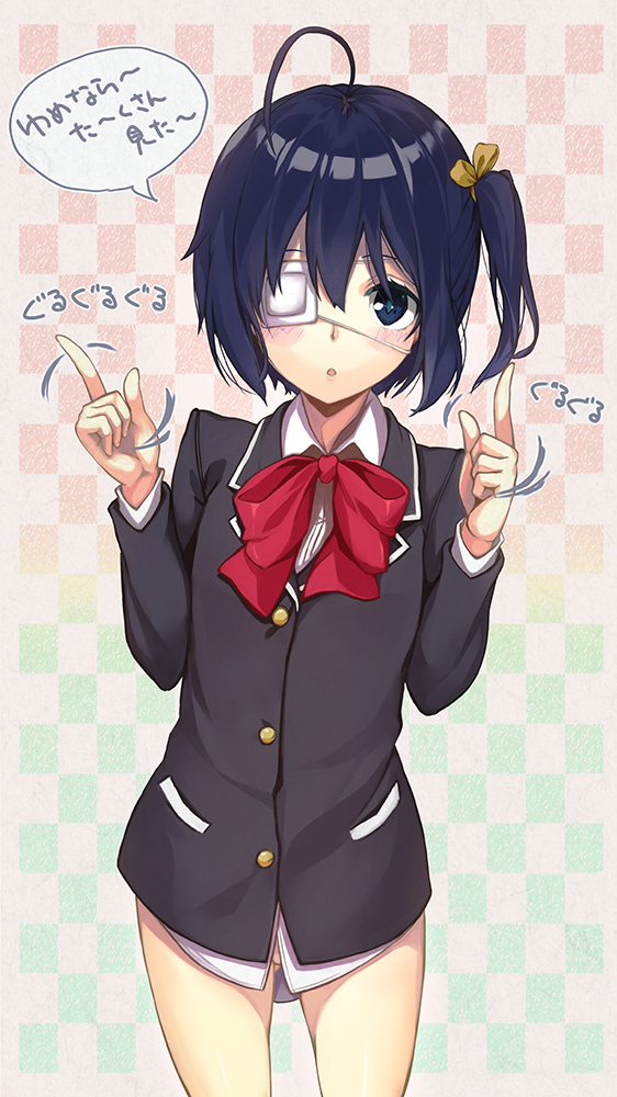 :o ahoge black_hair blazer blue_eyes blush bottomless bow checkered checkered_background chuunibyou_demo_koi_ga_shitai! dress_shirt eyepatch finger_twirl hinasaki_you jacket lyrics one_side_up school_uniform shirt solo sparkling_daydream speech_bubble takanashi_rikka translated