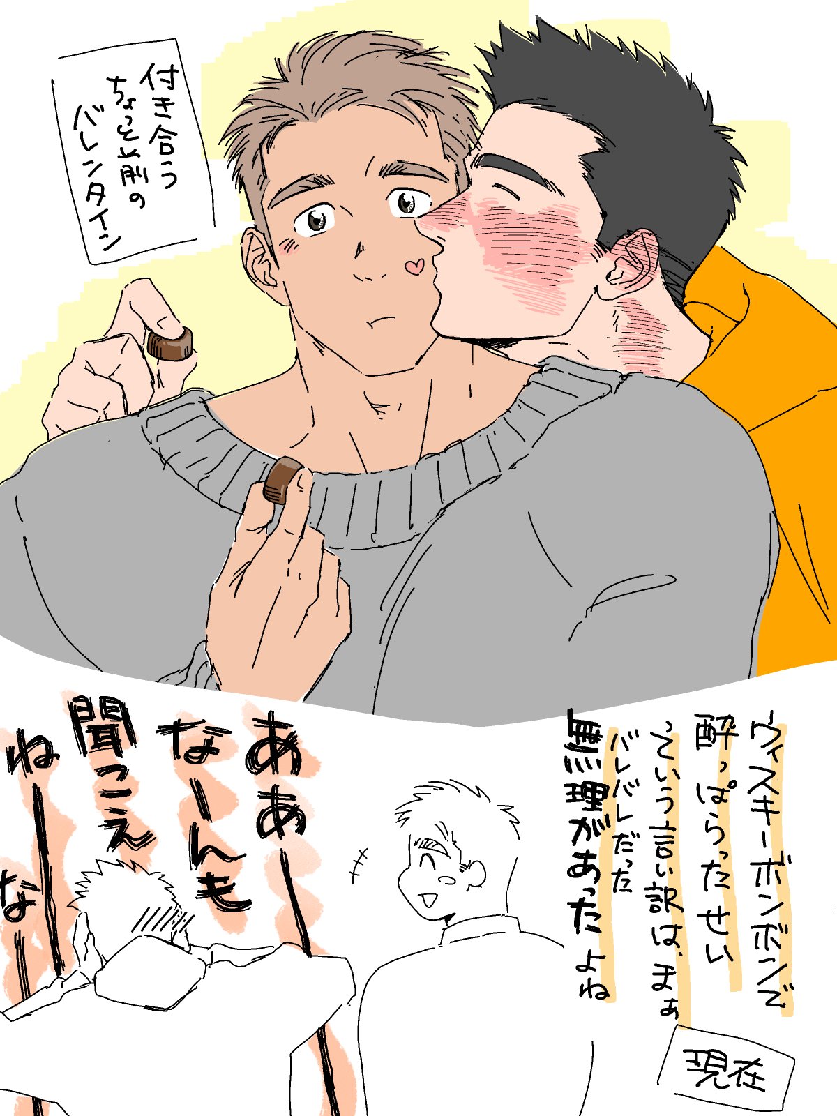 2boys ^_^ akiraakiduka bara blush blush_stickers chocolate closed_eyes couple cropped_torso doodle_inset ear_blush embarrassed heart highres kiss kissing_cheek laughing light_brown_hair male_focus multiple_boys nose_blush original profile short_hair sweater thick_eyebrows translation_request valentine yaoi