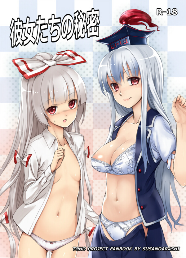 :o bad_id bad_pixiv_id blue_hair blush bow bra breasts cleavage cover cover_page doujin_cover dress_shirt earrings fujiwara_no_mokou hair_bow hat hoop_earrings jewelry kamishirasawa_keine large_breasts long_hair looking_at_viewer multicolored_hair multiple_girls navel no_bra no_pants open_clothes open_shirt open_skirt panties red_eyes shirt silver_hair skirt smile takemori_shintarou touhou translation_request two-tone_hair underwear white_background