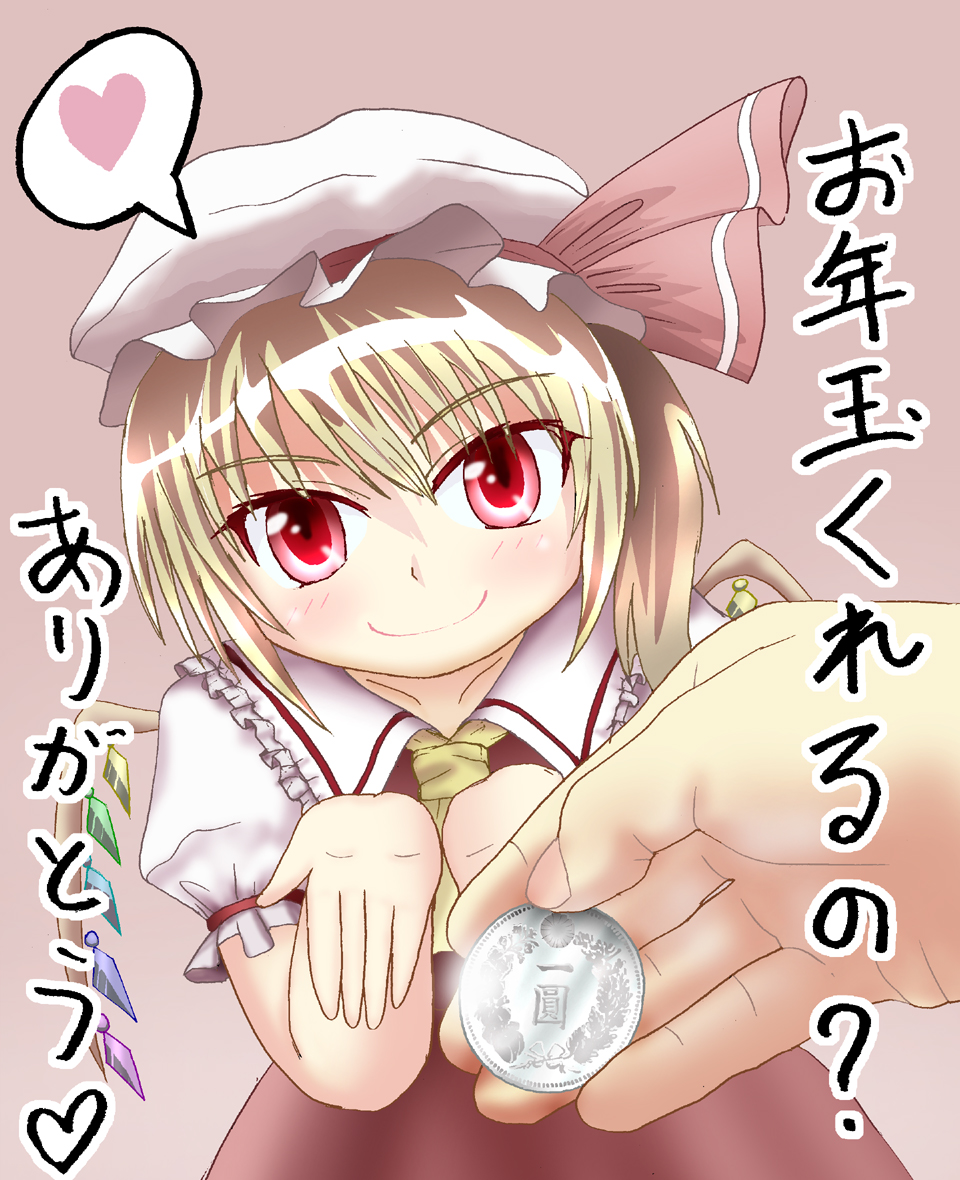 ascot blonde_hair check_translation coin commentary flandre_scarlet glint hat hat_ribbon heart puffy_sleeves red_eyes ribbon short_hair short_sleeves side_ponytail silver_coin simple_background smile solo spoken_heart touhou translated translation_request wings yamamoto_gonnohyoue yen