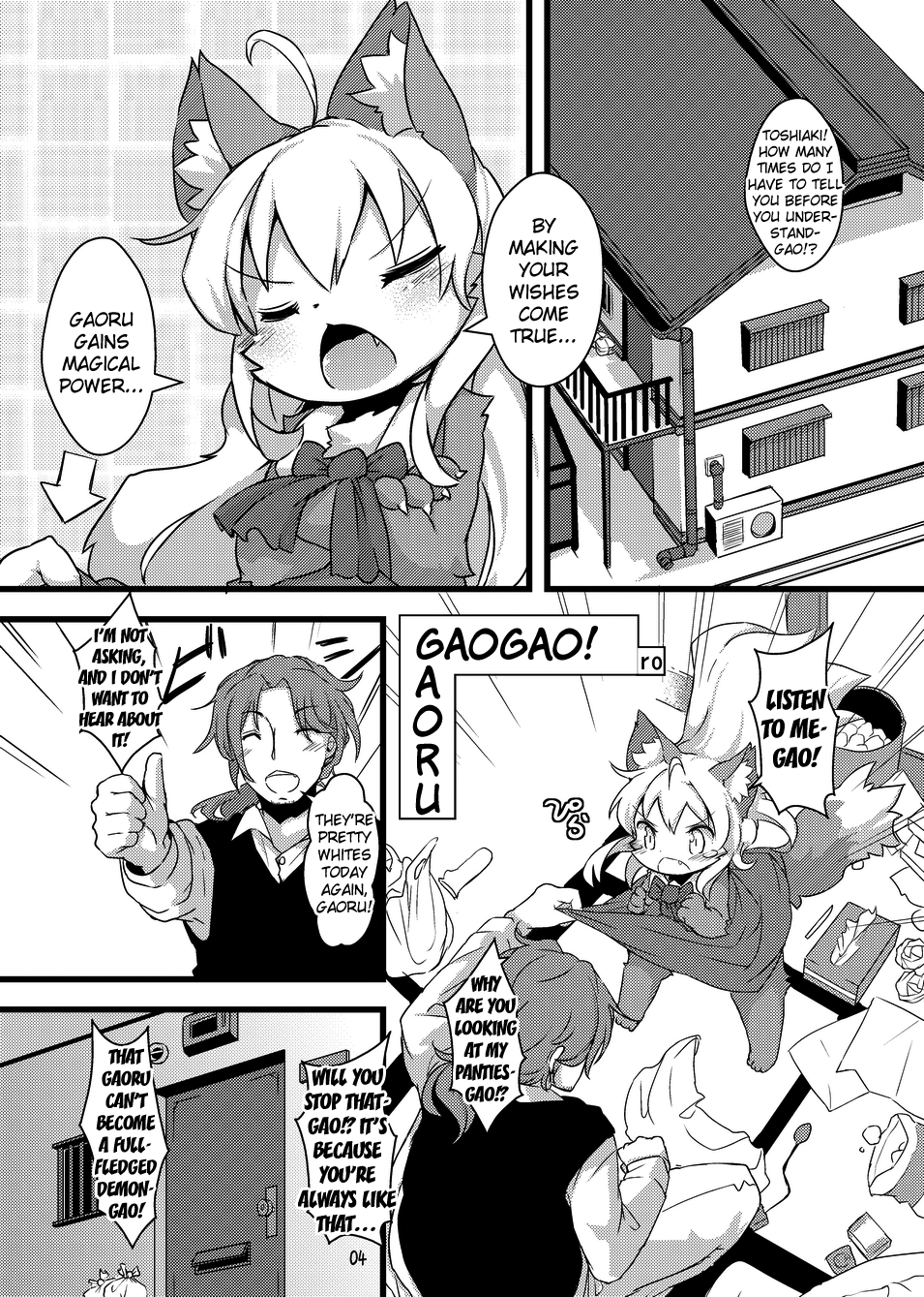 apartment arrow bag_of_chips blush canine comic condom conversation dialog door ears_up english_text eyes_closed female fox garbage human kemono mad male mammal manga monochrome open_mouth ro sex_toy teeth text thumbs_up tissue tongue tooth vibrator
