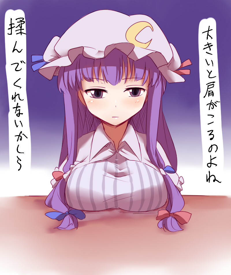 breasts crescent hat large_breasts long_hair miyo_(ranthath) patchouli_knowledge purple_eyes purple_hair solo touhou translation_request