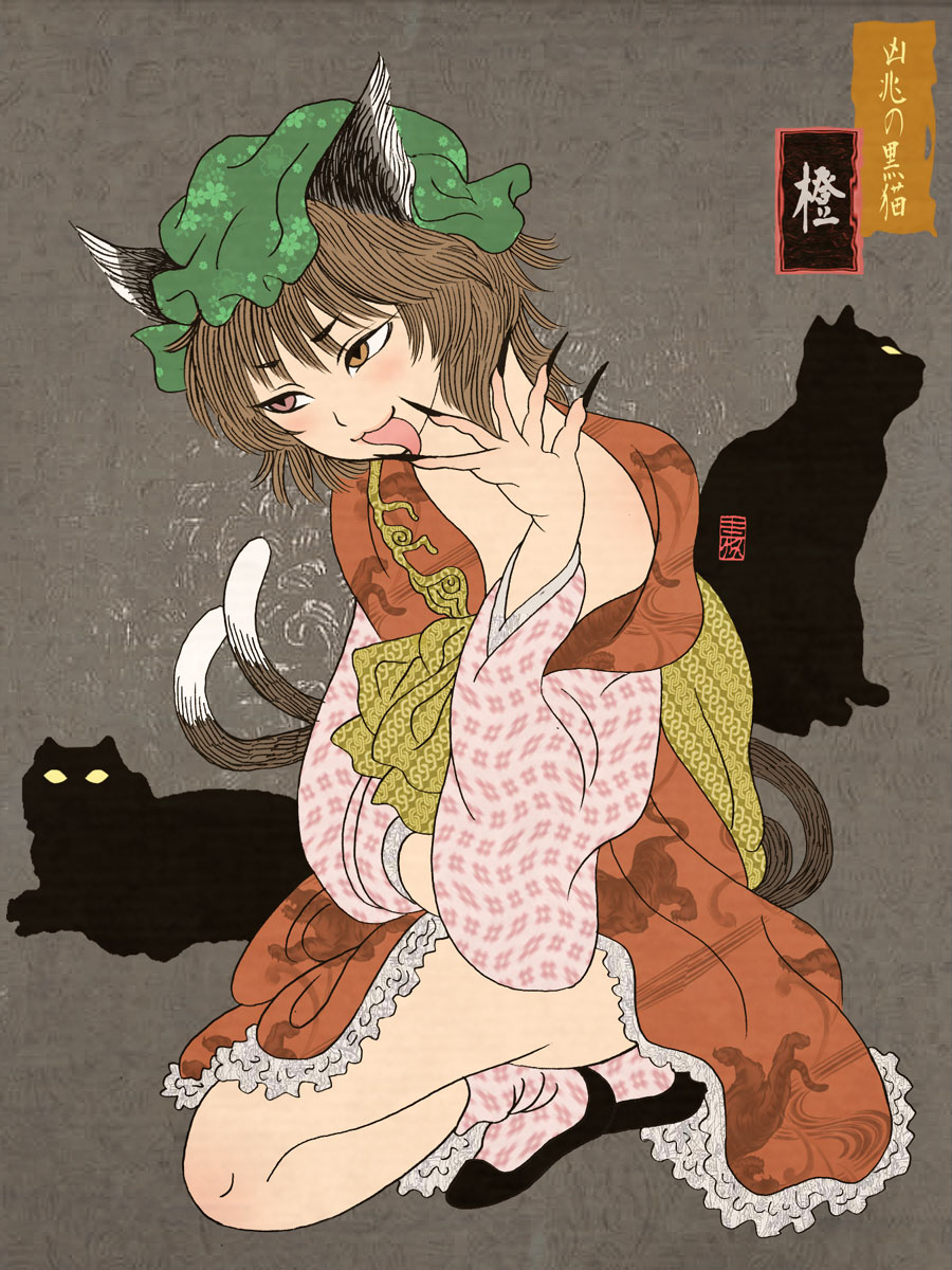 animal_ears brown_eyes brown_hair cat cat_ears cat_tail character_name chen fine_art_parody fingernails frills hat highres japanese_clothes kurorichin long_fingernails multiple_tails nihonga open_clothes parody short_hair sitting solo tail tongue touhou translated ukiyo-e