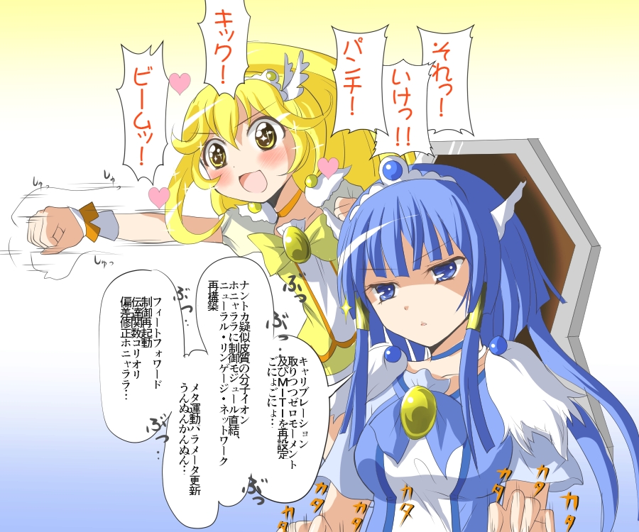 :d aoki_reika blonde_hair blue_eyes blue_hair blue_skirt blush bow choker cure_beauty cure_peace deego_(omochi_bazooka) hair_flaps hair_tubes head_wings kise_yayoi long_hair magical_girl multiple_girls open_mouth partially_translated ponytail precure punching shaded_face skirt smile smile_precure! tiara translation_request typing wrist_cuffs yellow_bow yellow_eyes yellow_skirt