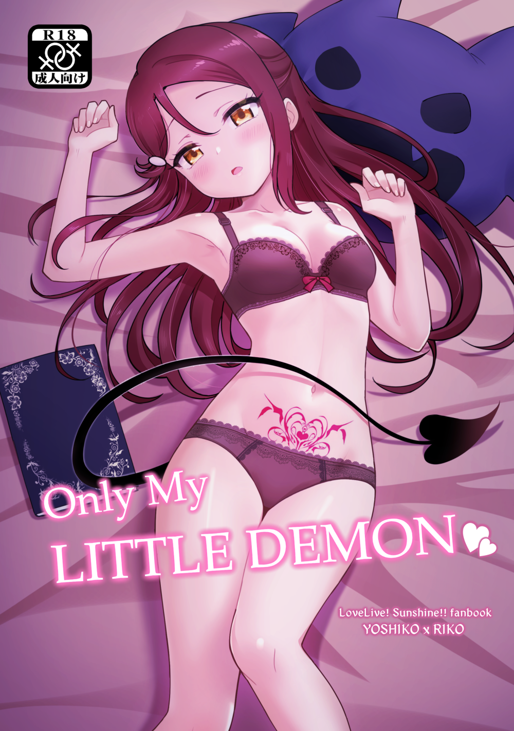 1girl arm_up bangs bare_arms bare_shoulders bed_sheet blush book bow bow_bra bra breasts brown_eyes character_name collarbone commentary_request copyright_name cover cover_page deadnooodles demon_tail doujin_cover english eyebrows_visible_through_hair feet_out_of_frame fingernails hair_between_eyes hand_up heart highres long_hair looking_at_viewer love_live! love_live!_sunshine!! lying medium_breasts on_back panties parted_bangs parted_lips pubic_tattoo purple_bra purple_panties red_hair sakurauchi_riko solo tail tattoo underwear underwear_only very_long_hair