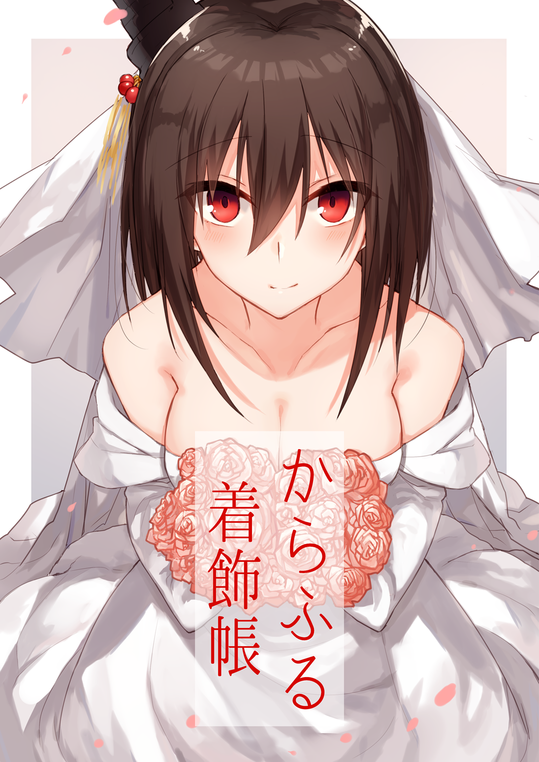 1girl bangs bare_shoulders blush bouquet breasts brown_background brown_hair cleavage closed_mouth collarbone detached_sleeves dress eyebrows_visible_through_hair flower grey_background hair_between_eyes hair_ornament highres holding holding_bouquet kantai_collection kinona large_breasts leaning_forward long_sleeves looking_at_viewer petals red_eyes red_flower red_rose rose rose_petals sidelocks smile solo strapless strapless_dress test two-tone_background veil wedding_dress white_background yamashiro_(kantai_collection)