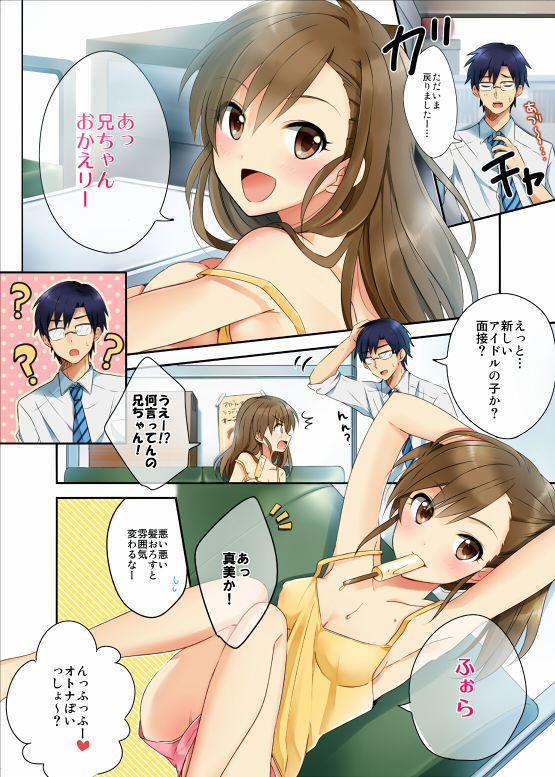 1boy 1girl :d ? adjusting_hair bad_id bad_pixiv_id blush breasts brown_eyes brown_hair camisole comic dripping food futami_mami glasses hair_down hand_on_own_head idolmaster idolmaster_(classic) long_hair looking_at_viewer medium_breasts mouth_hold open_mouth popsicle producer_(idolmaster_anime) pu_uq shorts side_ponytail smile speech_bubble translated