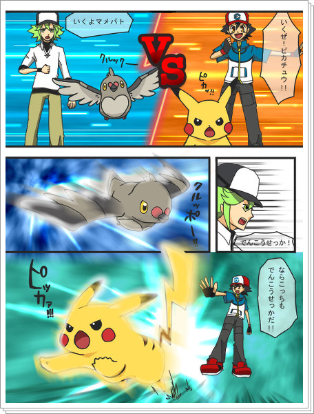 battle n_(pokemon) pikachu pokemon pokemon_(anime) satoshi_(pokemon)