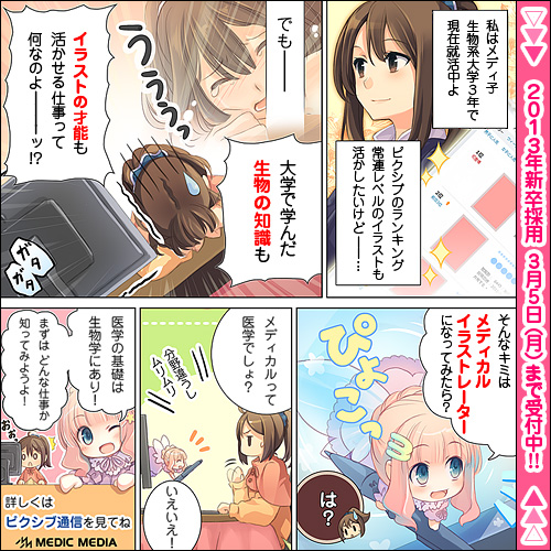 ad artist_request blue_eyes brown_hair comic copyright_request fairy gloom_(expression) lowres monitor multiple_girls one_eye_closed pink_hair size_difference stylus sweatdrop through_screen translation_request