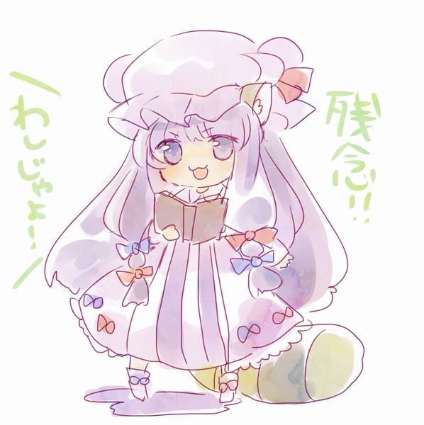 animal_ears book cosplay futatsuiwa_mamizou hat long_hair patchouli_knowledge patchouli_knowledge_(cosplay) purple_eyes purple_hair raccoon_ears raccoon_tail sen1986 solo tail touhou translation_request