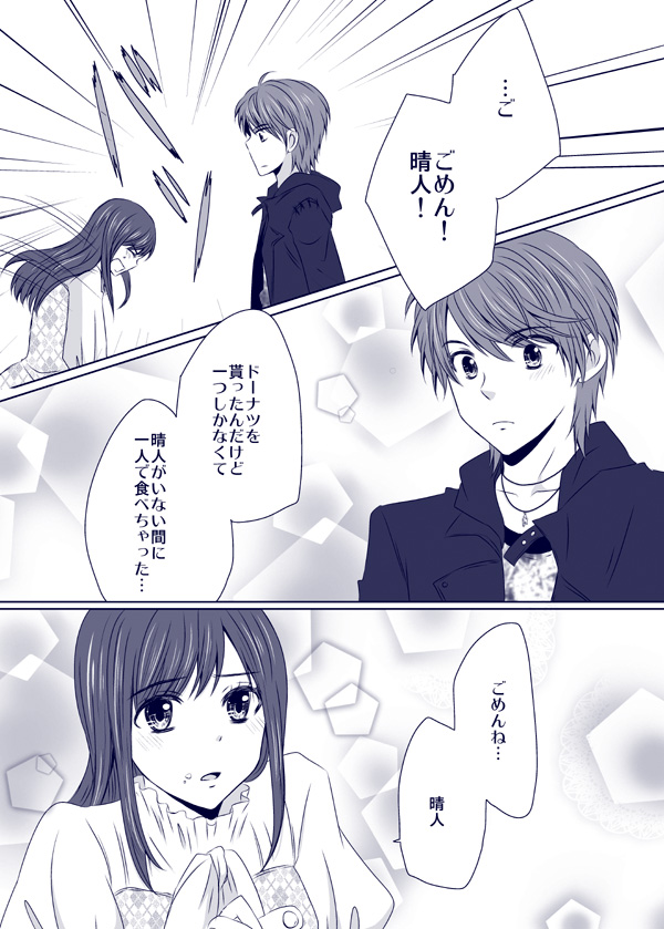 1girl apologizing blush bowing comic hanaichi_(honey_honey) jacket kamen_rider kamen_rider_wizard_(series) koyomi_(kamen_rider_wizard) long_hair monochrome open_mouth partially_translated souma_haruto translation_request