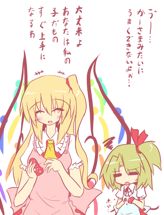 :d =_= ^_^ apron ascot blonde_hair blush child closed_eyes flan-maman flandre_scarlet food goma_(gomasamune) hamburger long_hair md5_mismatch mikoto_freesia_scarlet mother_and_daughter multiple_girls older open_mouth original short_hair short_sleeves side_ponytail smile squiggle sweatdrop touhou translated uu~ wings