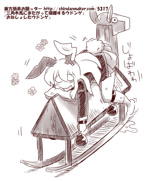 animal_ears bdsm bon_(rump) bondage bound bunny_ears bunny_tail monochrome pillow pussy_juice reisen_udongein_inaba sketch sleeping solo tail touhou translation_request weights wooden_horse