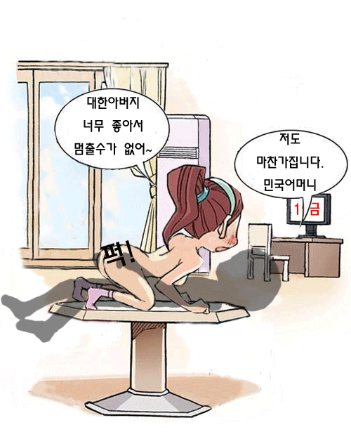 animated animated_gif korean milf min-gook's_mother sex