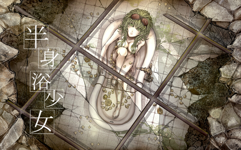 bad_id bad_pixiv_id bathtub broken_glass from_above glass green_hair gumi looking_at_viewer n-jou_(princealbert) nude ruins solo text_focus translated vocaloid