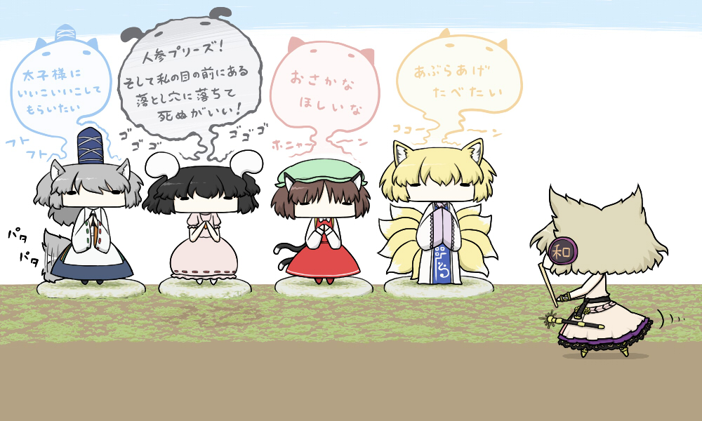 animal_ears black_hair blonde_hair brown_hair bunny_ears carrot carrot_necklace cat_ears cat_tail chen chibi dress fox_ears fox_tail hat headphones inaba_tewi jewelry kemonomimi_mode kurokoori mind_reading mononobe_no_futo multiple_girls multiple_tails necklace pendant silver_hair sword tail tate_eboshi touhou toyosatomimi_no_miko translated weapon wide_face wolf_ears wolf_tail yakumo_ran