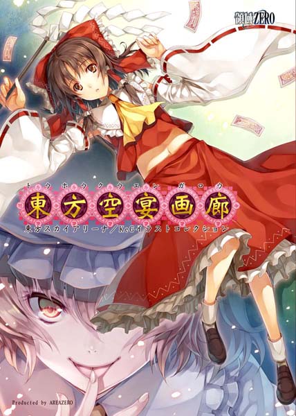 bare_shoulders bow brown_eyes brown_hair copyright_name cover cover_page detached_sleeves fingernails flandre_scarlet gohei hair_bow hair_ribbon hair_tubes hakurei_reimu hat holding keg looking_at_viewer multiple_girls navel ofuda oonusa ribbon shoes short_hair skirt tongue touhou touhou_sky_arena