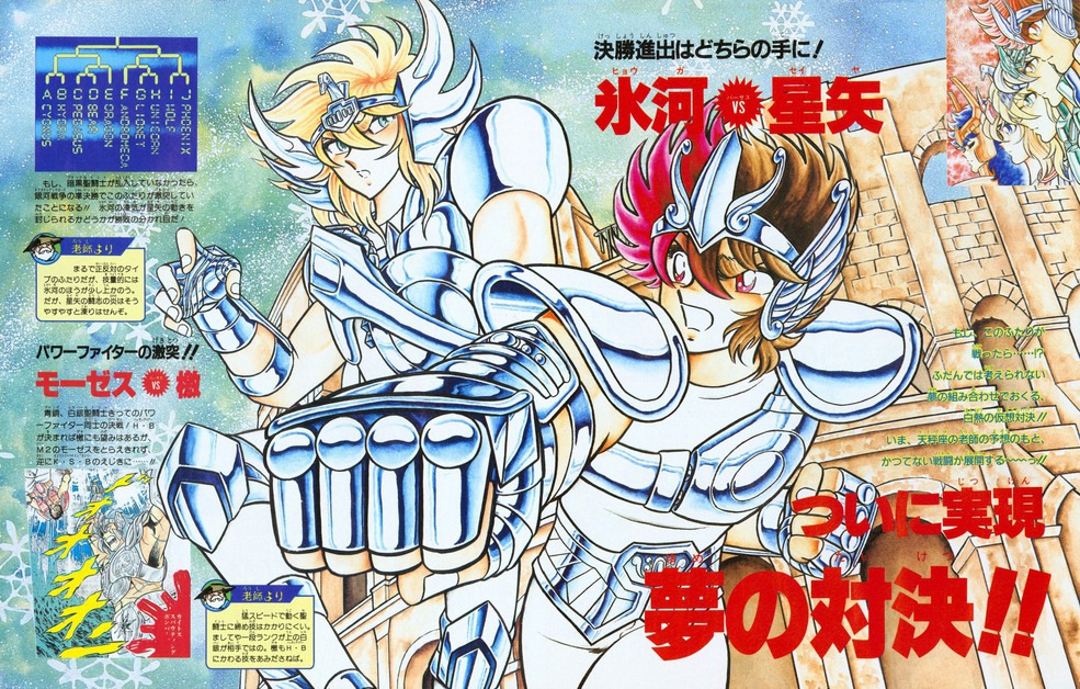 armor cygnus_hyoga cygnus_hyouga illustration kurumada_masami pegasus_seiya saint_seiya