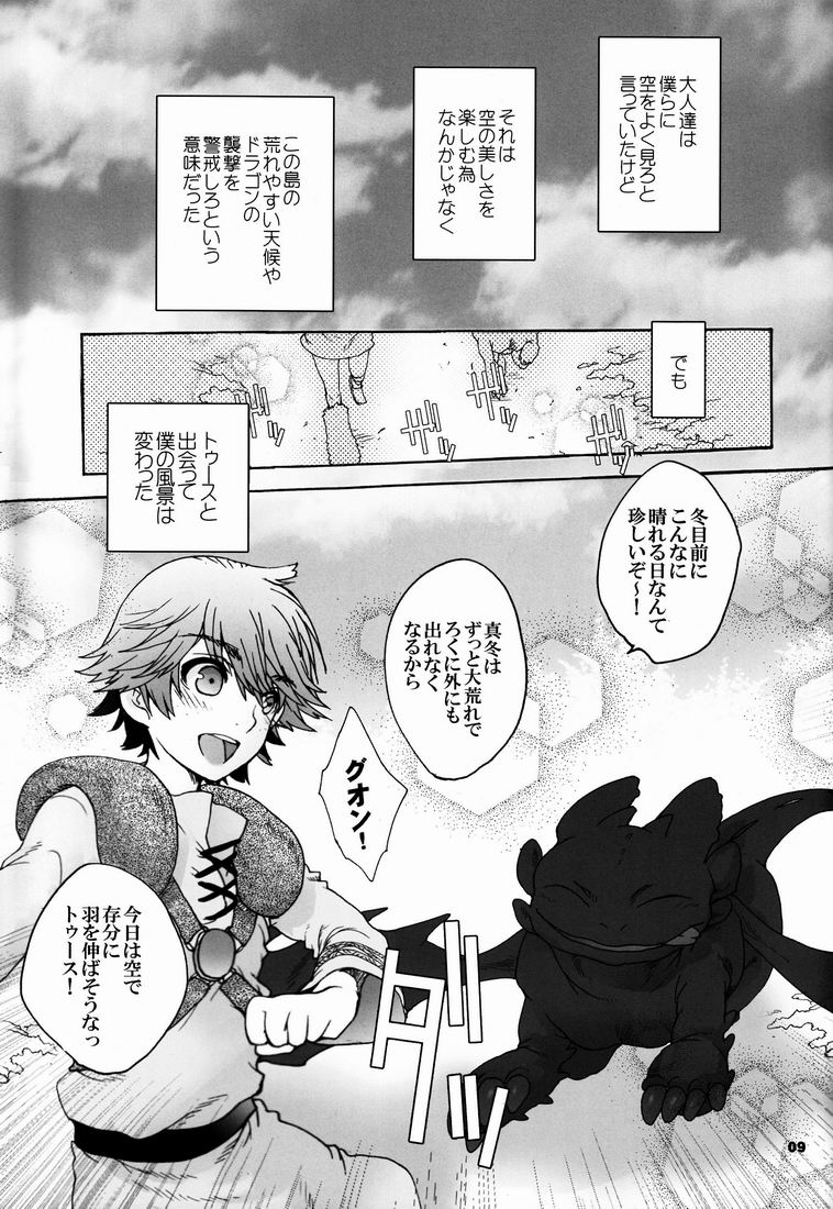 dragon greyscale hiccup_(httyd) how_to_train_your_dragon human japanese_text male mammal manga monochrome night_fury text toothless translation_request