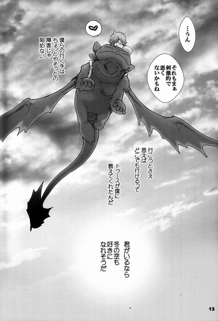 comic dragon feral greyscale hiccup_(httyd) how_to_train_your_dragon human japanese_text male mammal manga monochrome night_fury text toothless translation_request
