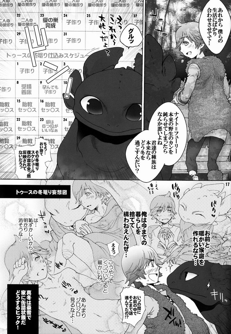 fish greyscale hiccup_(httyd) how_to_train_your_dragon human japanese_text male mammal marine monochrome night_fury text toothless translation_request