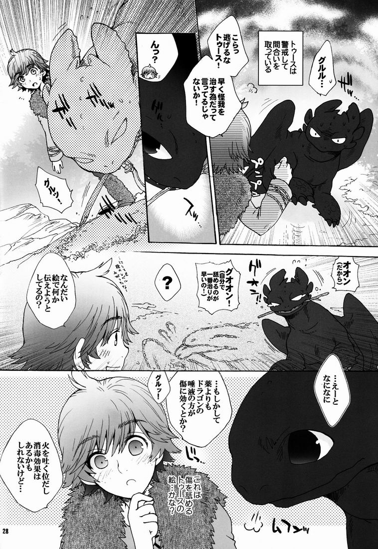 dragon greyscale hiccup_(httyd) how_to_train_your_dragon human japanese_text male mammal manga monochrome night_fury scalie text toothless translation_request