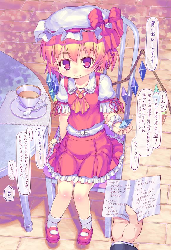 ascot blonde_hair chair check_translation cup flandre_scarlet hat hat_ribbon holding jpeg_artifacts kawamura_tenmei looking_at_viewer paper partially_translated pavement plate red_eyes ribbon running_bond saucer side_ponytail sitting skirt smile solo spoon table tea teacup touhou translation_request wings