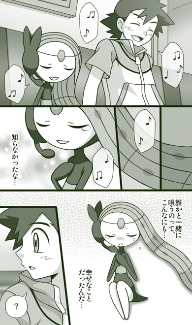 ? ^_^ black_hair closed_eyes comic couch cyaneko gen_5_pokemon hand_on_own_chest hands_on_own_chest indoors legendary_pokemon meloetta monochrome musical_note no_hat no_headwear open_mouth picture_frame pokemon pokemon_(anime) pokemon_(creature) satoshi_(pokemon) sitting teardrop translated