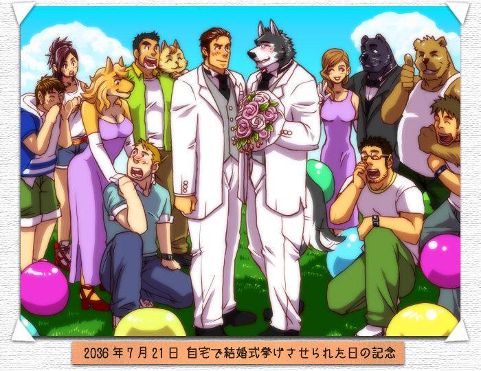 &#12465;&#12525;&#12509;&#12531; ???? ballons bear blush bouquet canine cat dog dress eye_contact eyes_closed eyewear feline female gay glasses grass human japanese_text male malefemale mammal one_eye_closed panther sky suit text wedding