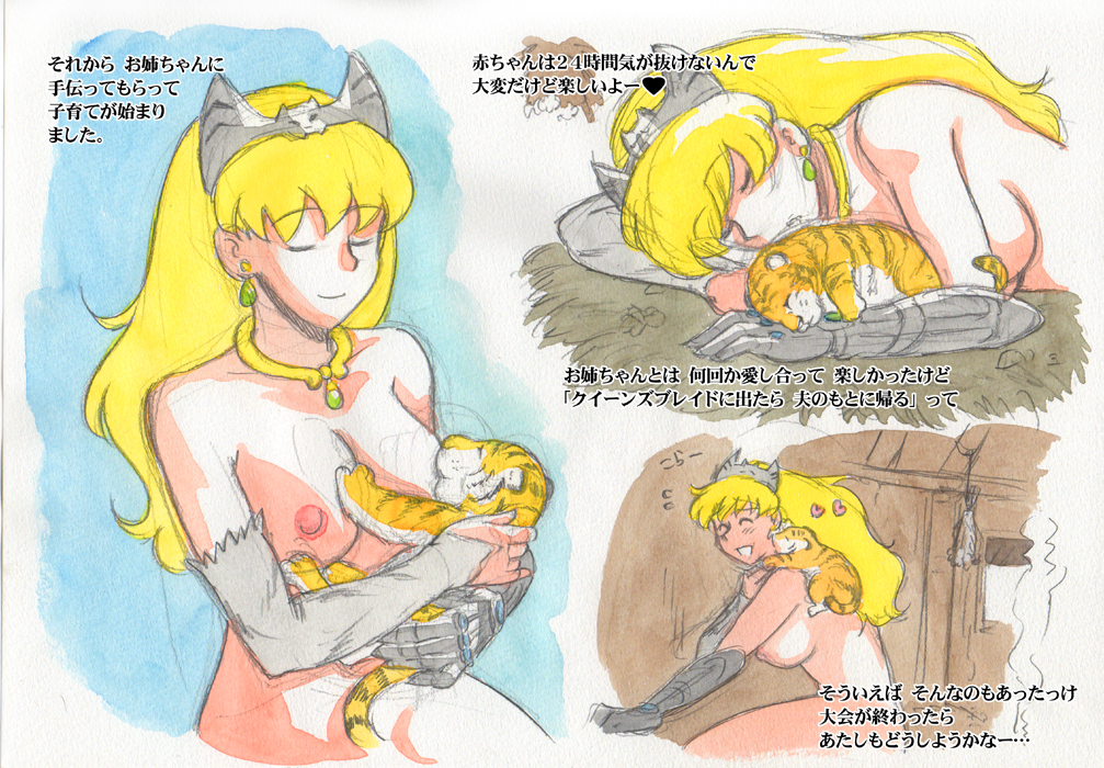 animal blonde_hair breast_feeding breasts caracol closed_eyes cub earrings elina gauntlets heart jewelry large_breasts long_hair mother_and_child motherly nipples nude queen's_blade single_bridal_gauntlet single_gauntlet smile tiger tiger_cub traditional_media translation_request