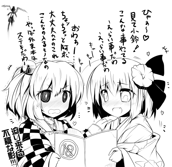 ai_takurou bell blush character_name check_translation checkered checkered_shirt fang female_pervert flower greyscale hair_bell hair_flower hair_ornament heart hieda_no_akyuu japanese_clothes manga_(object) monochrome motoori_kosuzu multiple_girls open_mouth pervert pornography shameimaru_aya shirt short_hair touhou translated translation_request twintails wings