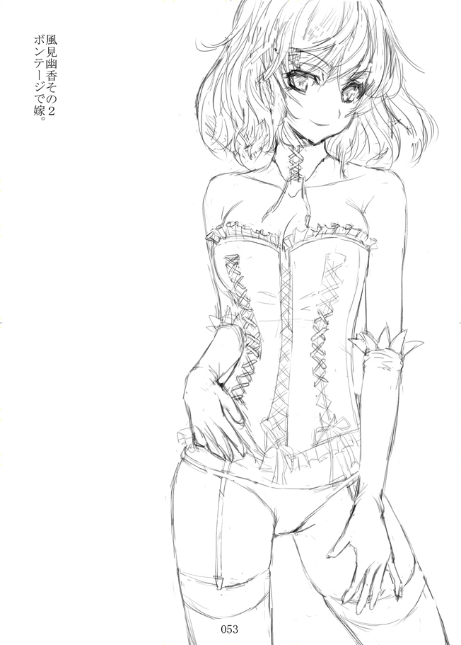 bad_id bad_pixiv_id breasts bustier choker cleavage collarbone elbow_gloves garter_straps gloves greyscale kazami_yuuka kuronuko_neero looking_at_viewer medium_breasts monochrome panties short_hair simple_background smile solo thighhighs touhou translation_request underwear underwear_only white_background