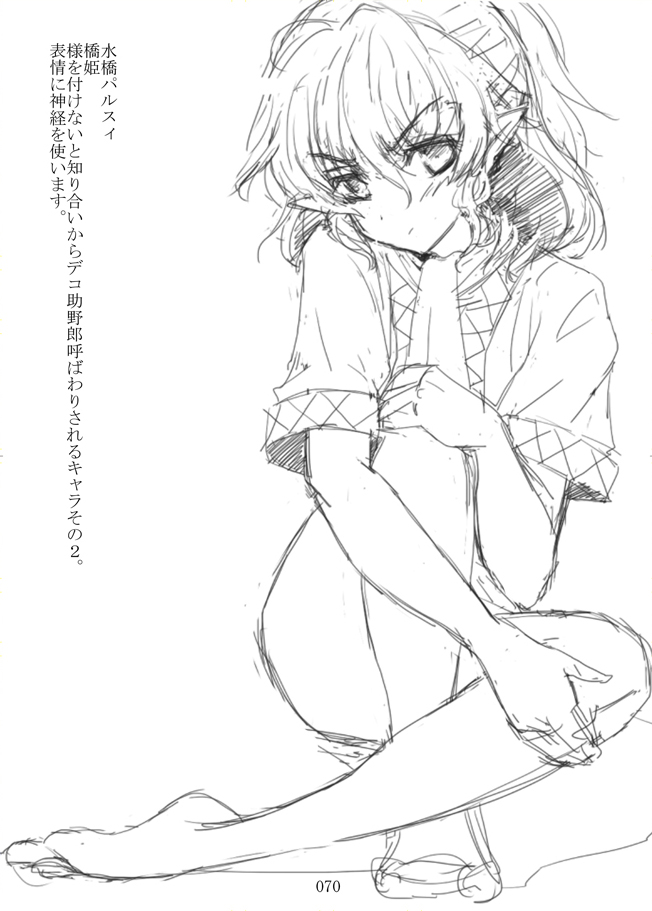 bad_id bad_pixiv_id barefoot bottomless frown greyscale half_updo kuronuko_neero mizuhashi_parsee monochrome no_pants pointy_ears scarf simple_background sitting solo touhou translation_request white_background
