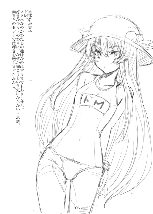 bad_id bad_pixiv_id blush food fruit greyscale hat hinanawi_tenshi kuronuko_neero long_hair looking_at_viewer monochrome one-piece_swimsuit peach school_swimsuit simple_background solo swimsuit touhou translation_request very_long_hair white_background