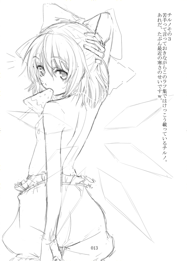arm_behind_head back bad_id bad_pixiv_id bloomers cirno food from_behind greyscale kuronuko_neero looking_at_viewer looking_back monochrome mouth_hold popsicle short_hair simple_background solo topless touhou translation_request underwear underwear_only watermelon_bar white_background