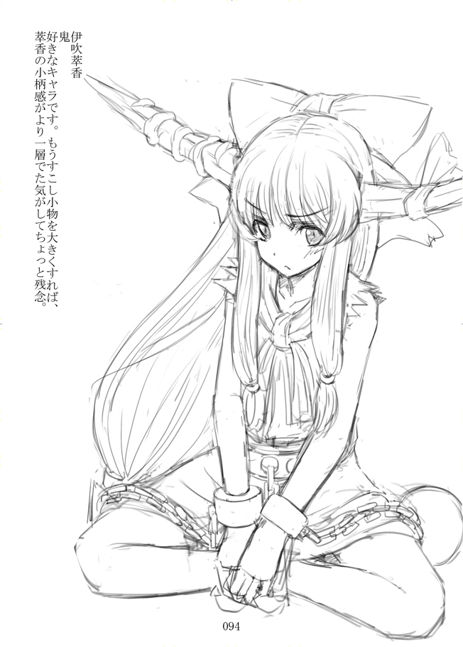 bad_id bad_pixiv_id ball ball_and_chain_restraint belt bow chain cuffs frown greyscale hair_bow horns ibuki_suika indian_style kuronuko_neero long_hair monochrome pout shirt sidelocks simple_background sitting skirt sleeveless sleeveless_shirt solo touhou translation_request v_arms very_long_hair white_background