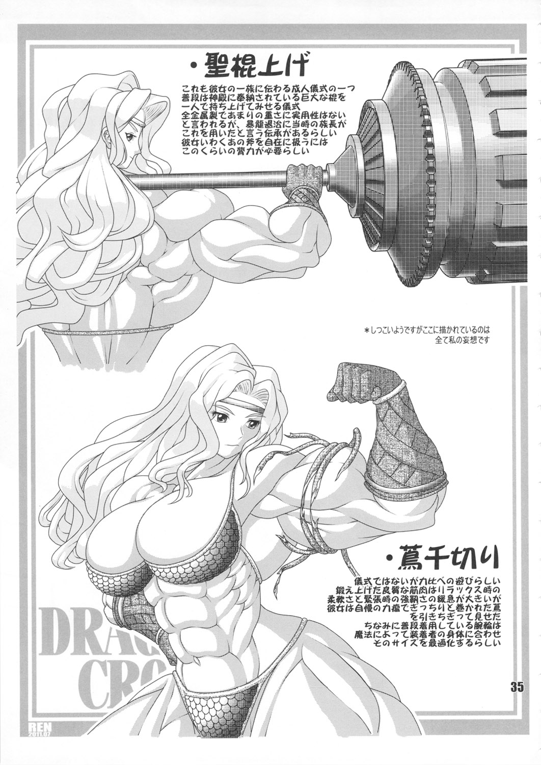 amazon amazon_(dragon's_crown) amazon_(dragon's_crown) armor back biceps bikini_armor circlet curvy dragon's_crown dragon's_crown elbow_gloves extreme_muscles feathers flex flexing gloves hair_feathers highres huge huge_weapon long_hair looking_back monochrome muscle nwa pose ren_(tainca2000) toned translation_request weapon wide_hips