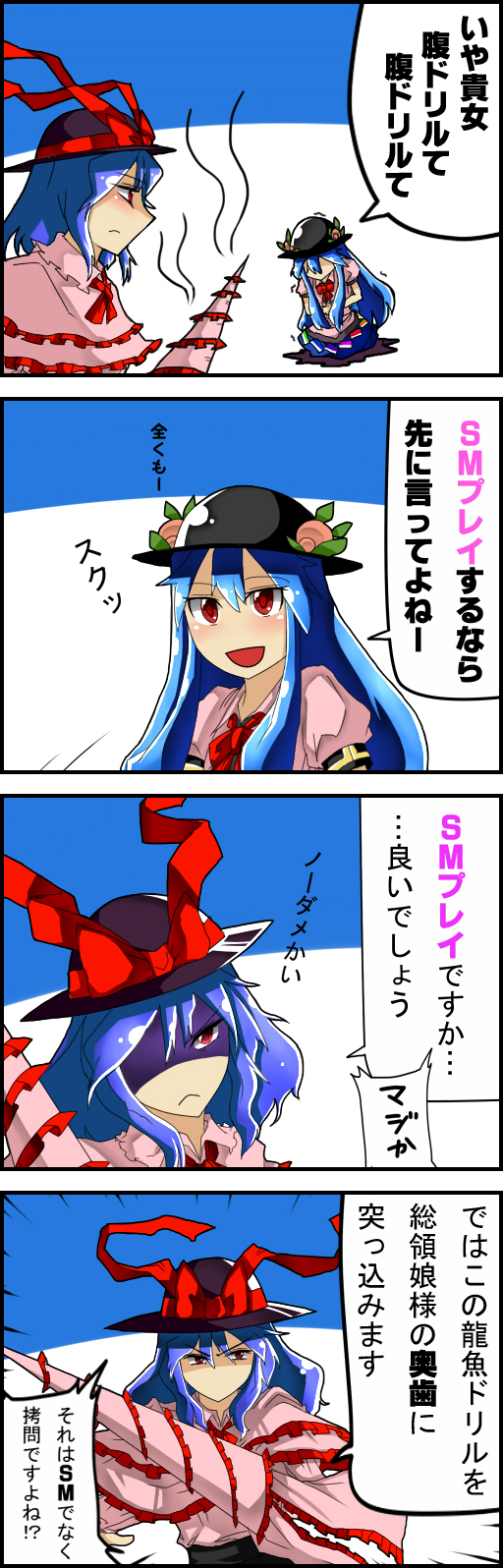 4koma blue_hair comic drill food fruit hat hat_ribbon highres hinanawi_tenshi leaf long_hair multiple_girls nagae_iku peach red_eyes ribbon sei_(kaien_kien) touhou translated trembling