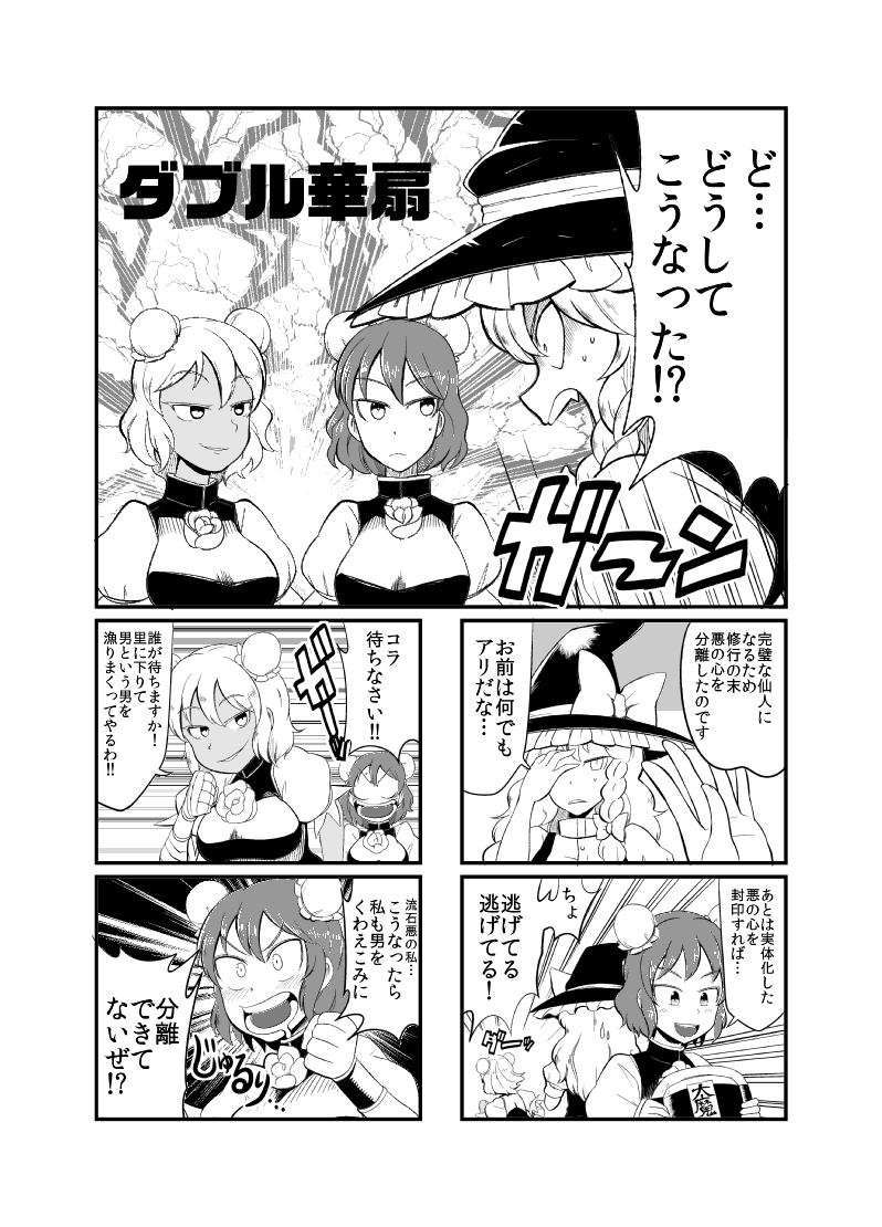 chinese_clothes comic double_bun dual_persona flower greyscale grin hat ibaraki_kasen kirisame_marisa monochrome multiple_girls oasis_(magnitude711) rose smile tabard touhou translation_request witch_hat