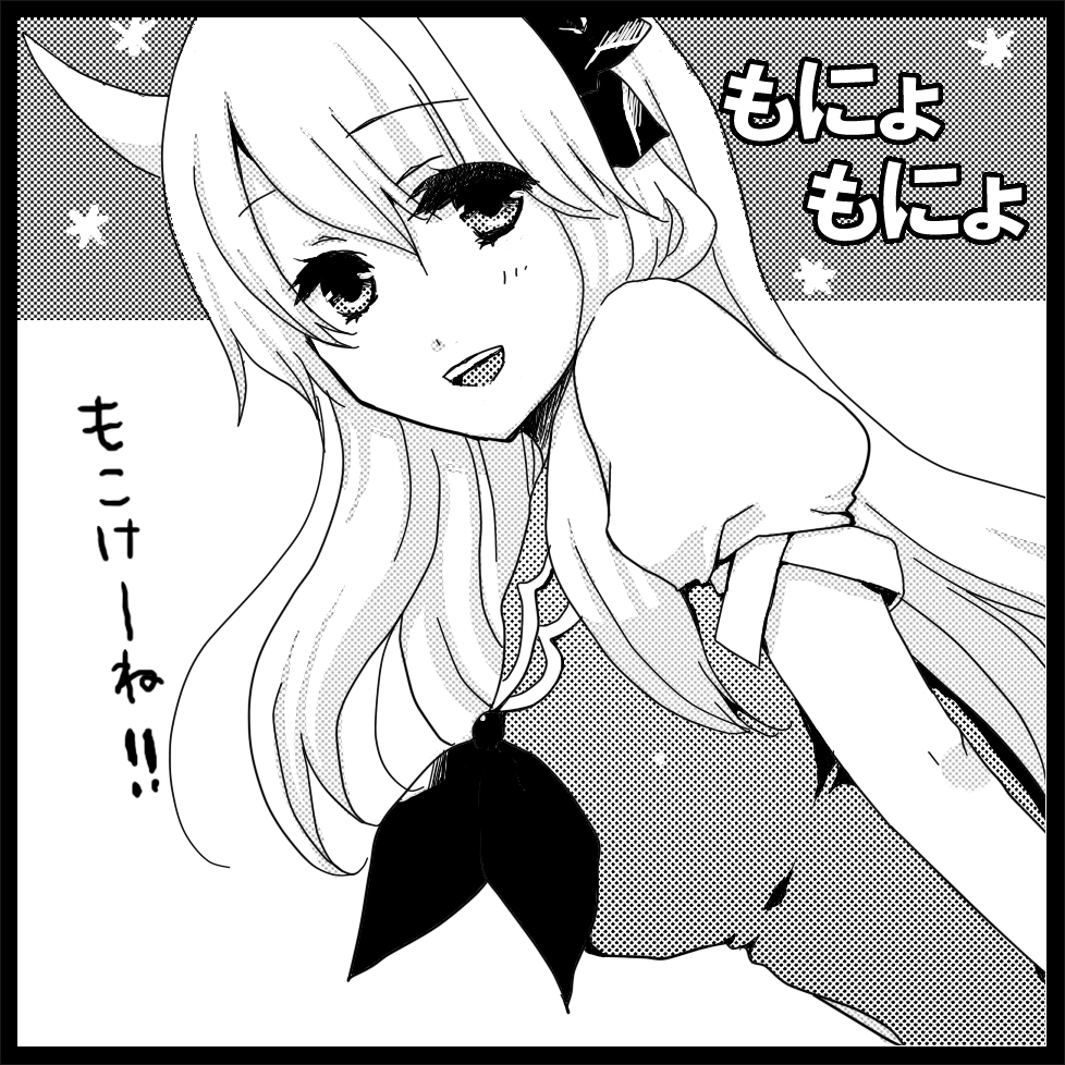 black_border border breasts circle_cut ex-keine greyscale kamishirasawa_keine long_hair medium_breasts mif monochrome open_mouth smile solo touhou translation_request