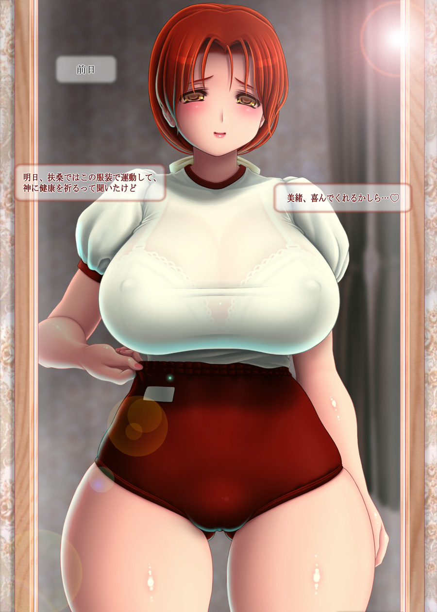 blush bra breasts buruma chichi_kurage_ss covered_nipples curvy dialogue_box highres huge_breasts minna-dietlinde_wilcke orange_eyes red_hair see-through smile strike_witches thick_thighs thigh_gap thighs translation_request underwear wide_hips world_witches_series