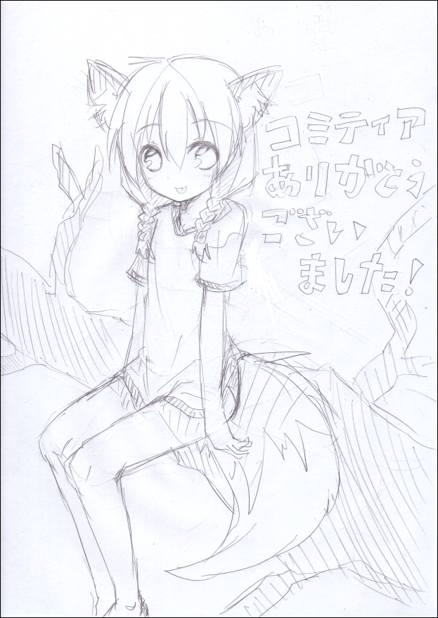 animal_ears fox_ears greyscale monochrome original saitou_kon shingetsu_takehito sketch solo tail