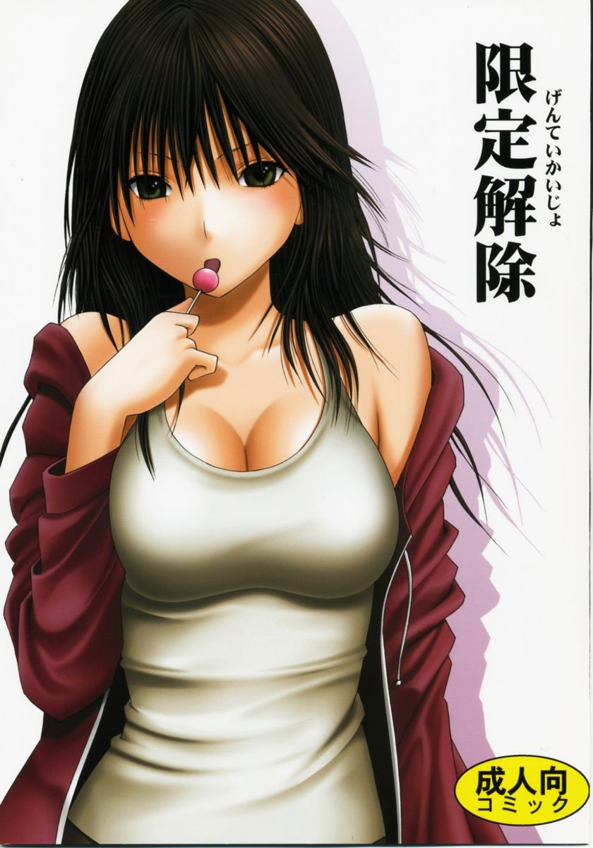 bare_shoulders breasts brown_hair candy cleavage crimson_comics food green_eyes hatsukoi_limited highres jacket large_breasts lollipop long_hair non-web_source open_mouth solo tank_top tongue yamamoto_misaki