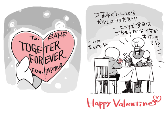 animated_skeleton blush bone brothers comic holidays japanese male papyrus_(undertale) sans_(undertale) sibling skeleton text translation_request undead undertale valentine's_day video_games wholesome yokoshimako