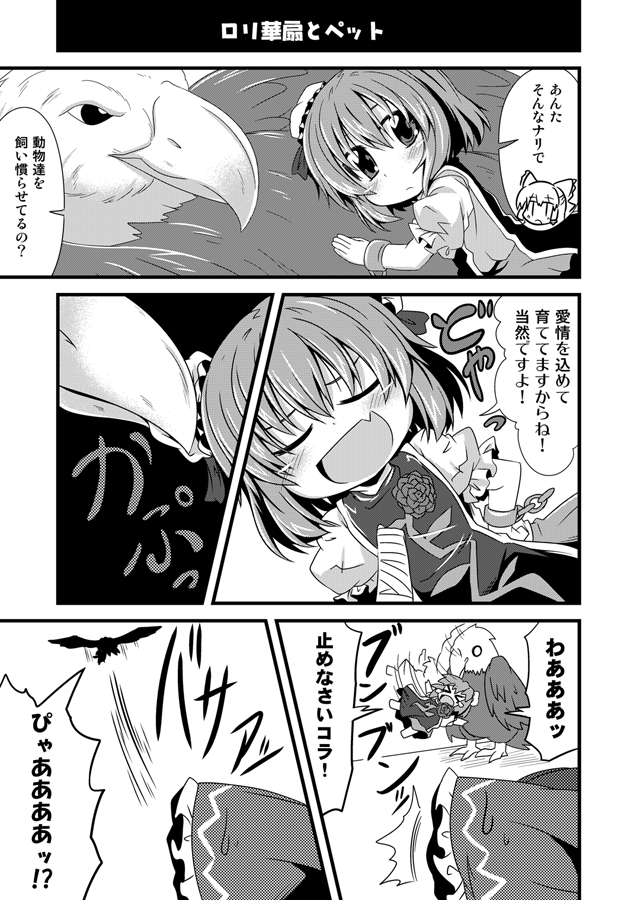 &gt;_&lt; bandages bird blush bow child closed_eyes comic cuffs double_bun eagle fang flower flying greyscale hair_bow hakurei_reimu hand_on_hip ibaraki_kasen ichimi monochrome multiple_girls open_mouth rose shackles shaking shirt short_hair skirt smile tabard take_it_home tears touhou translated younger