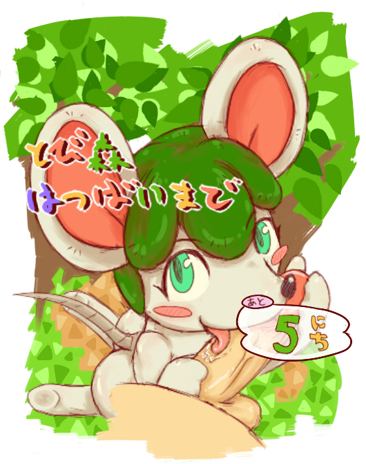 bree bree_(animal_crossing) butt fellatio female japanese_text male mammal mouse nintendo oral oral_sex penis rigi rodent sex straight text translation_request video_games