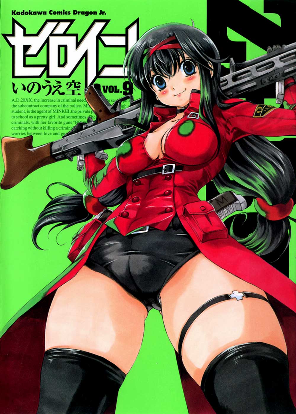 black_hair blue_eyes blush breasts choker coat comic cover cover_page curvy gloves green_background gun hair_ribbon handgun highres inoue_sora large_breasts long_coat long_hair low-tied_long_hair machine_gun mg42 nazume_mikuru no_bra official_art over_shoulder pistol pouch red_coat ribbon short_shorts shorts smile solo thick_thighs thigh_strap thighhighs thighs twintails weapon weapon_over_shoulder zero_in