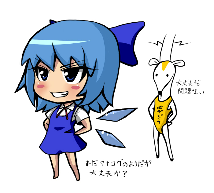 animal_ears antlers blue_eyes blue_hair blush_stickers bow chibi chidejika cirno deer_antlers deer_ears dress grin hagiwara hair_bow hands_on_hips ice ice_wings nab one-piece_swimsuit simple_background smile swimsuit touhou white_background wings