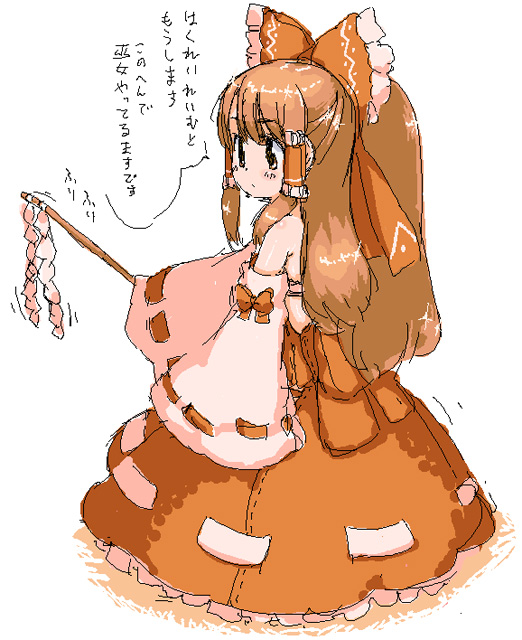 bangs bare_shoulders blunt_bangs bow brown_eyes brown_hair bubble_skirt detached_sleeves dress frilled_bow frills full_body gohei hair_bow hakurei_reimu long_hair randou red_bow red_ribbon red_skirt ribbon ribbon-trimmed_clothes ribbon-trimmed_skirt ribbon-trimmed_sleeves ribbon_trim simple_background skirt sleeves_past_wrists solo touhou translated white_background white_ribbon white_sleeves